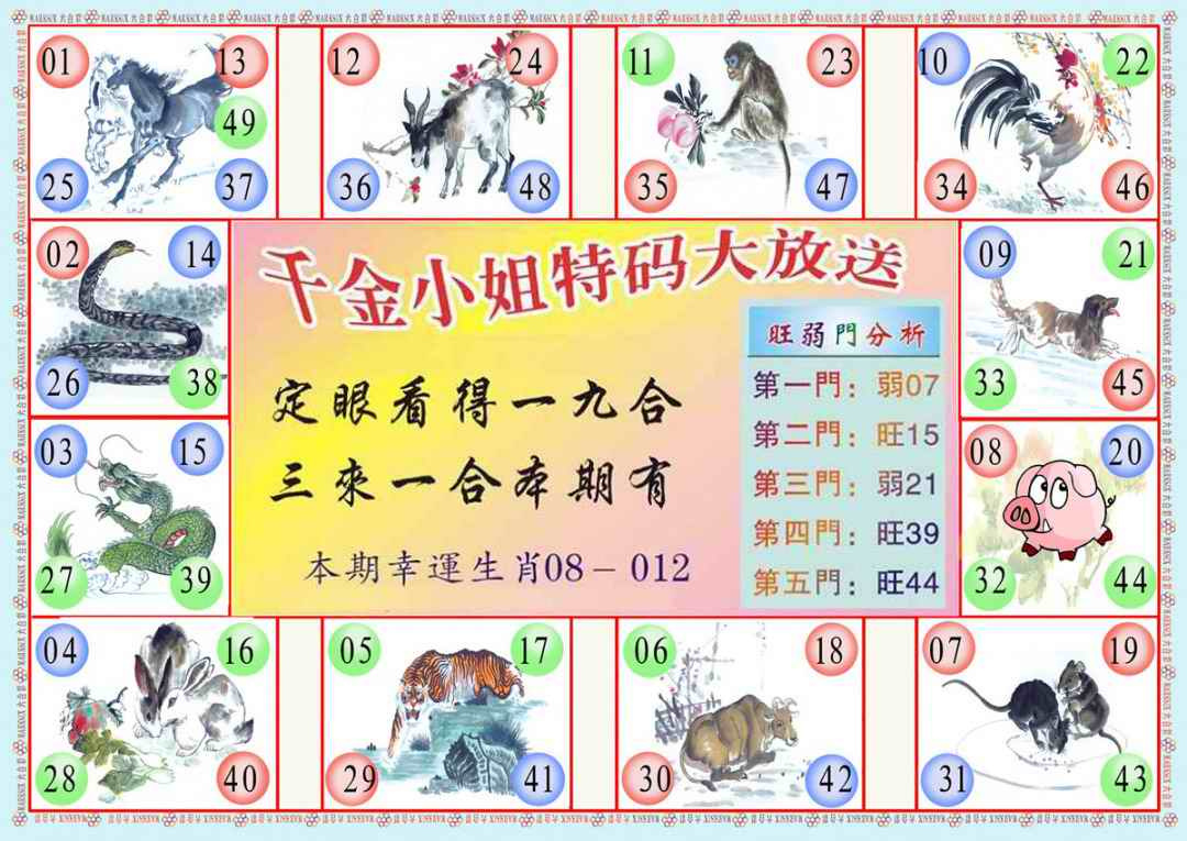 032期(新版)千金小姐B[图]